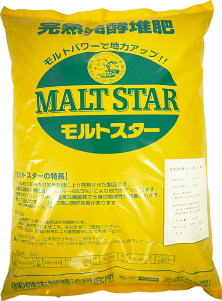 モルトスター